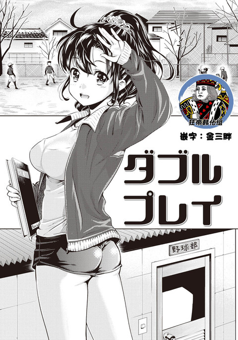 併殺 併殺