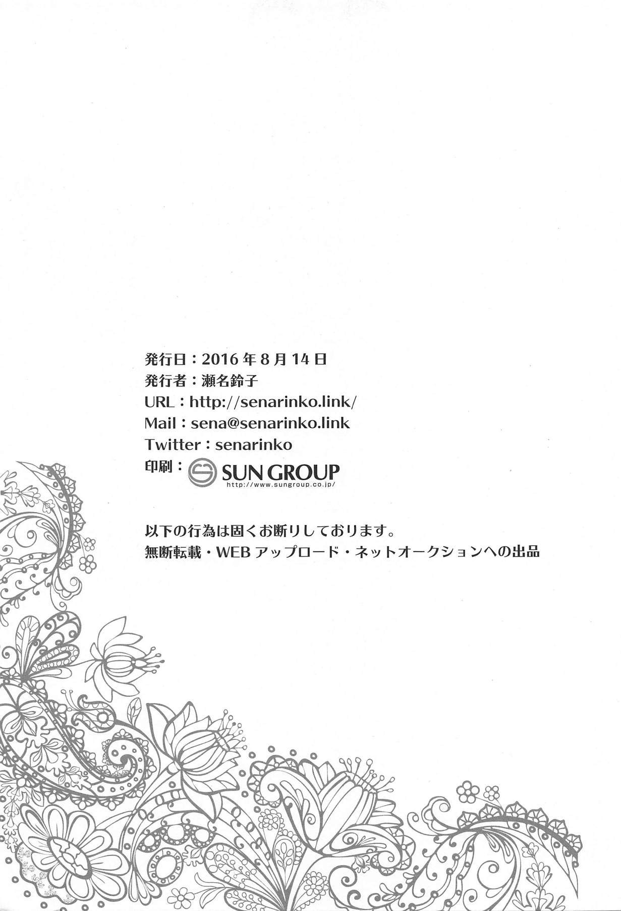 月あかりの狩野城