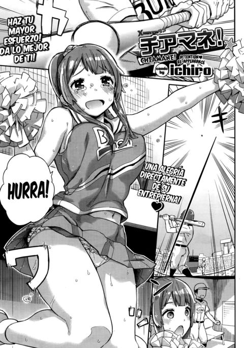 ちあまね! ちあまね!