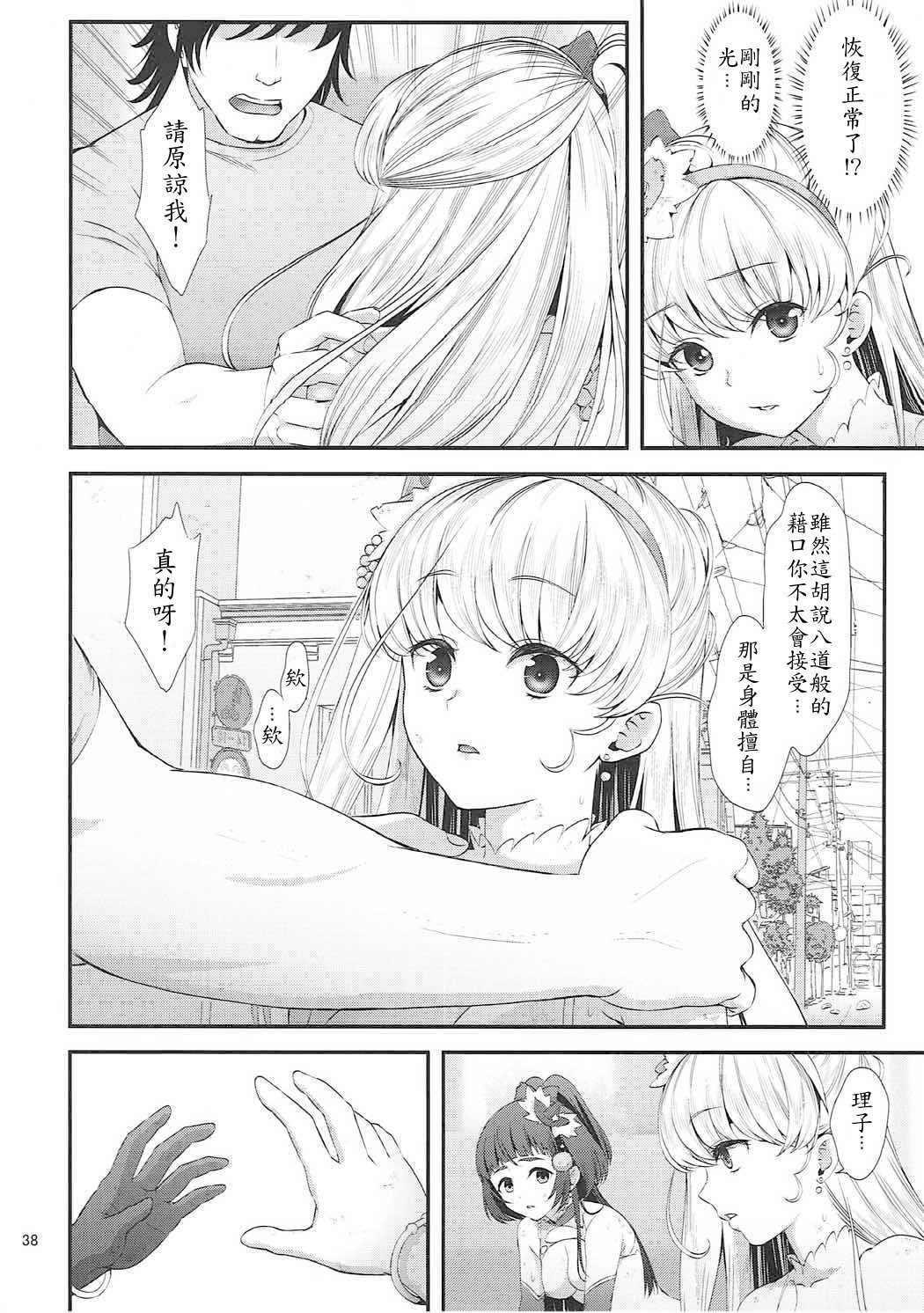 ましょうじょうさてん