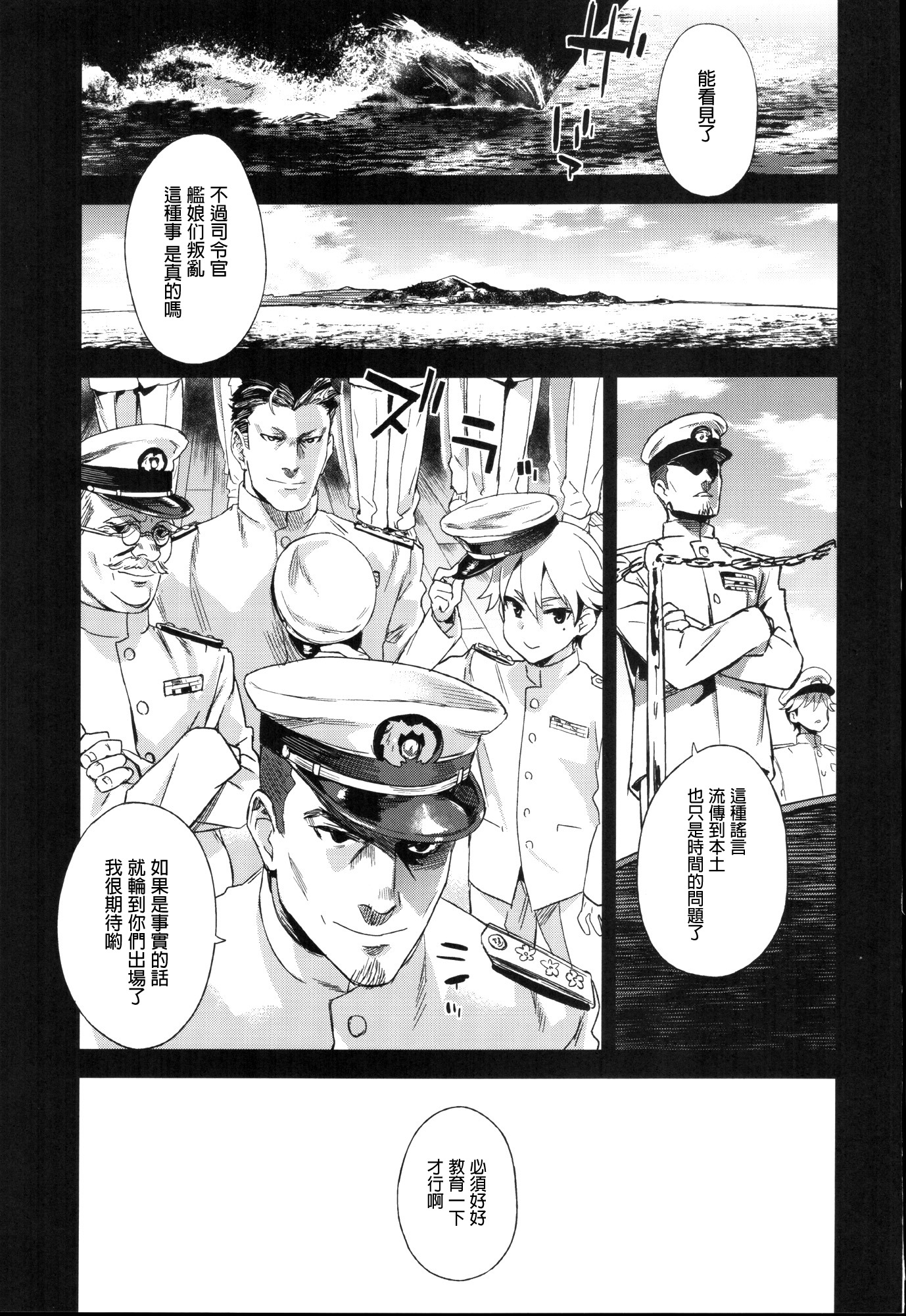 被害者少女22城島の長京二師