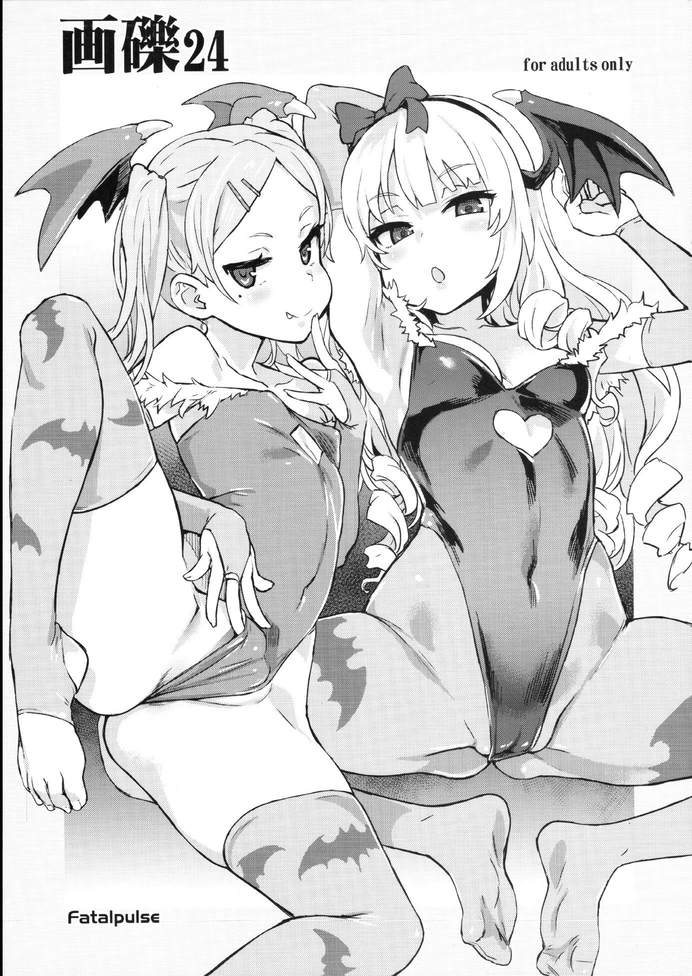 被害者少女22城島の長京二師