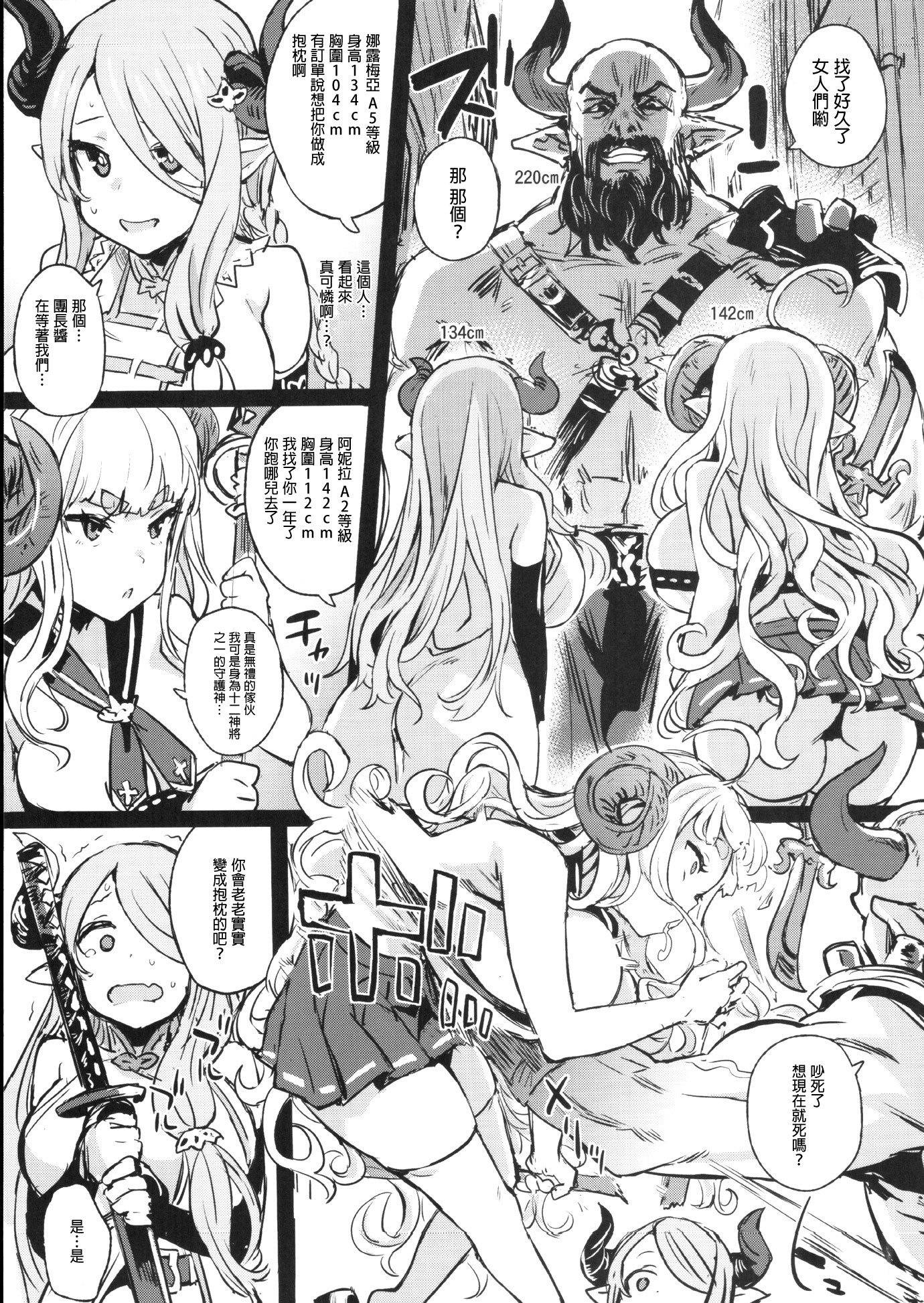 被害者少女22城島の長京二師