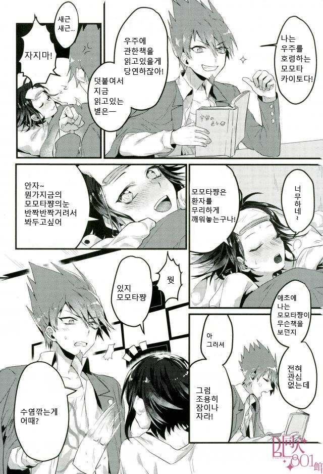 しんじつ鹿しゃべれなくなったうそつき