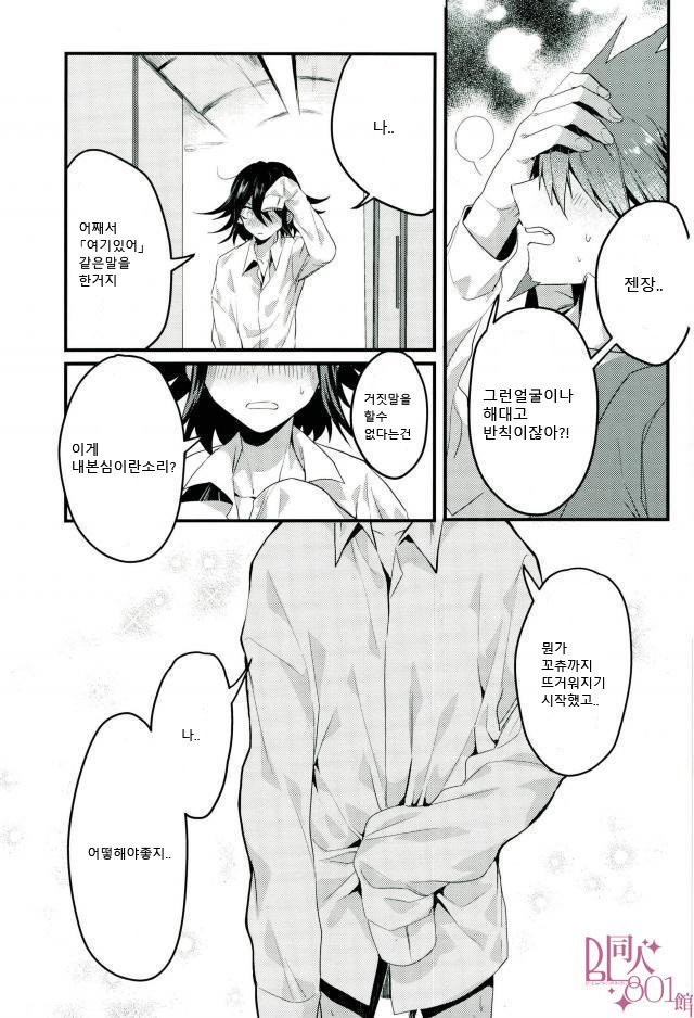 しんじつ鹿しゃべれなくなったうそつき