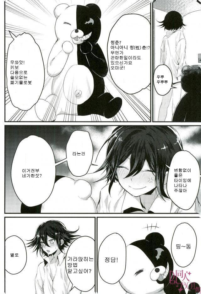しんじつ鹿しゃべれなくなったうそつき