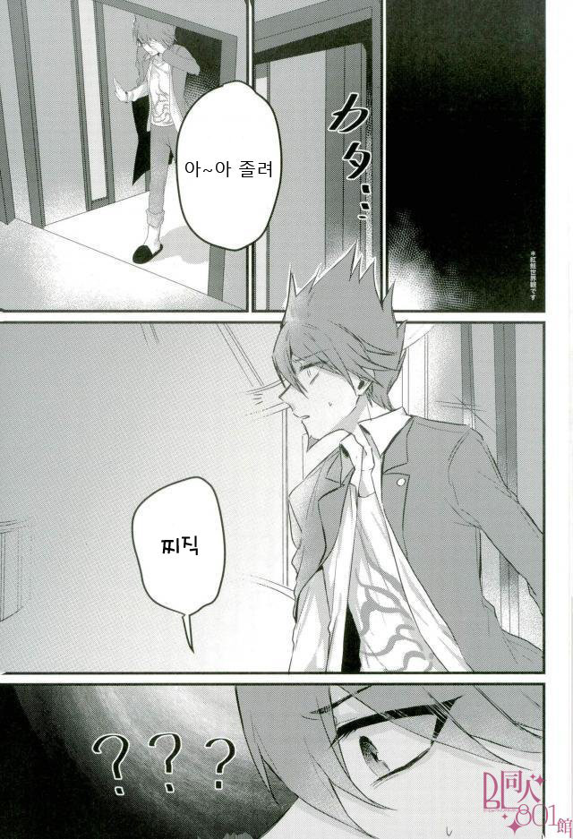 しんじつ鹿しゃべれなくなったうそつき