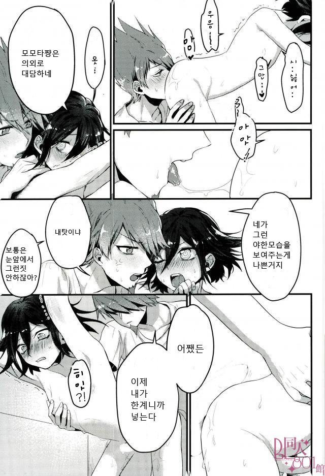 しんじつ鹿しゃべれなくなったうそつき