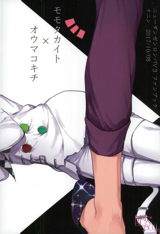 しんじつ鹿しゃべれなくなったうそつき