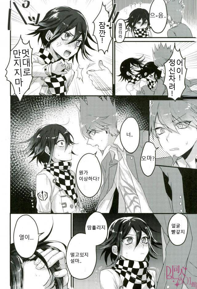 しんじつ鹿しゃべれなくなったうそつき
