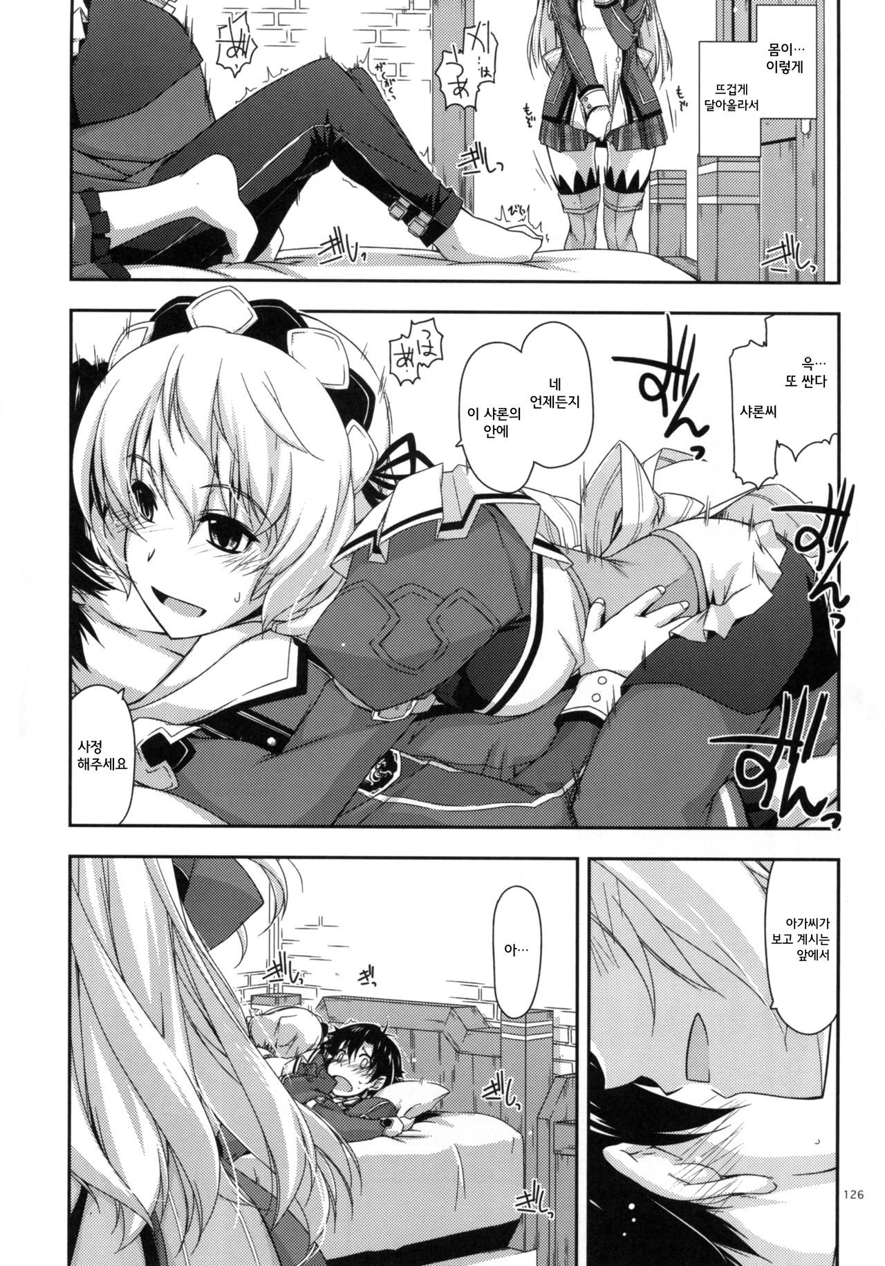 アリサ・イジリ2