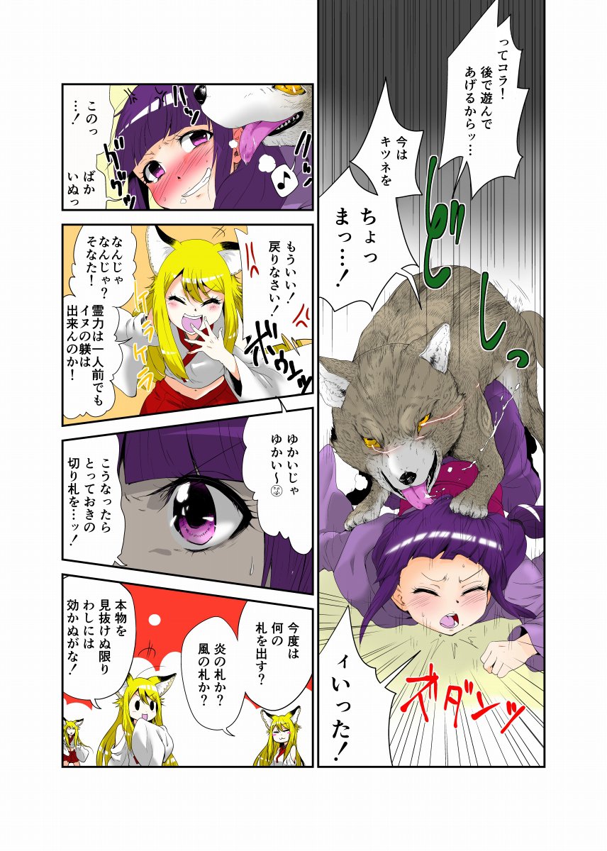モンスターバスターくすぐり乙女