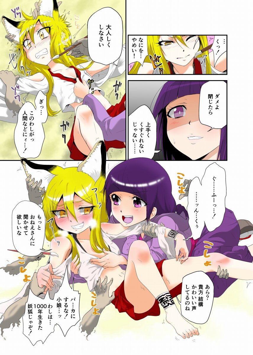 モンスターバスターくすぐり乙女