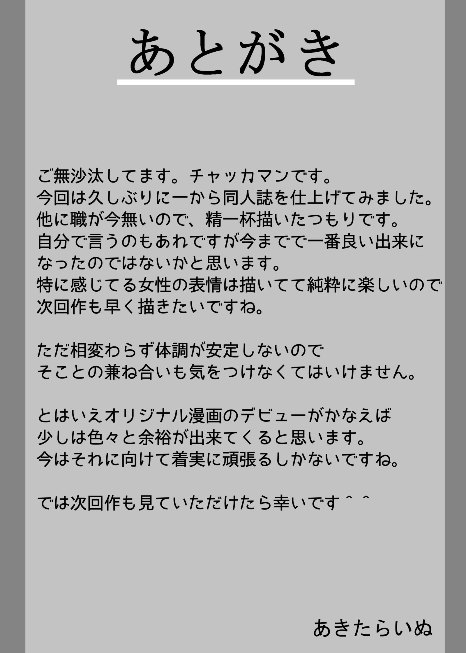 ゆかりがらちされてすけべ丸だしで精液まみれになるぬるかん本