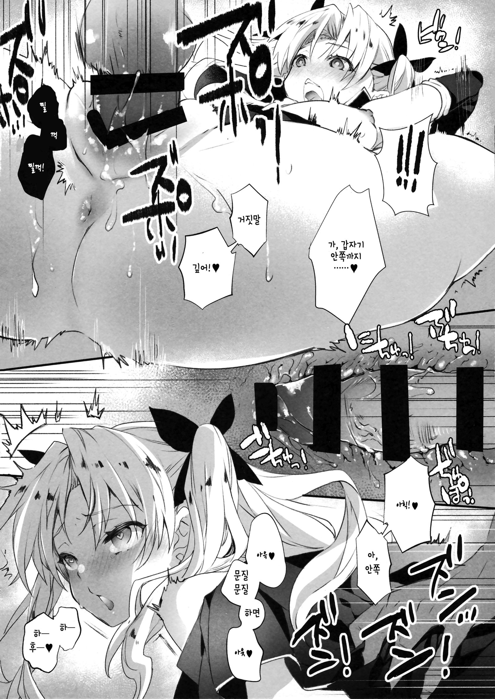 エデンズドア| 에덴의문