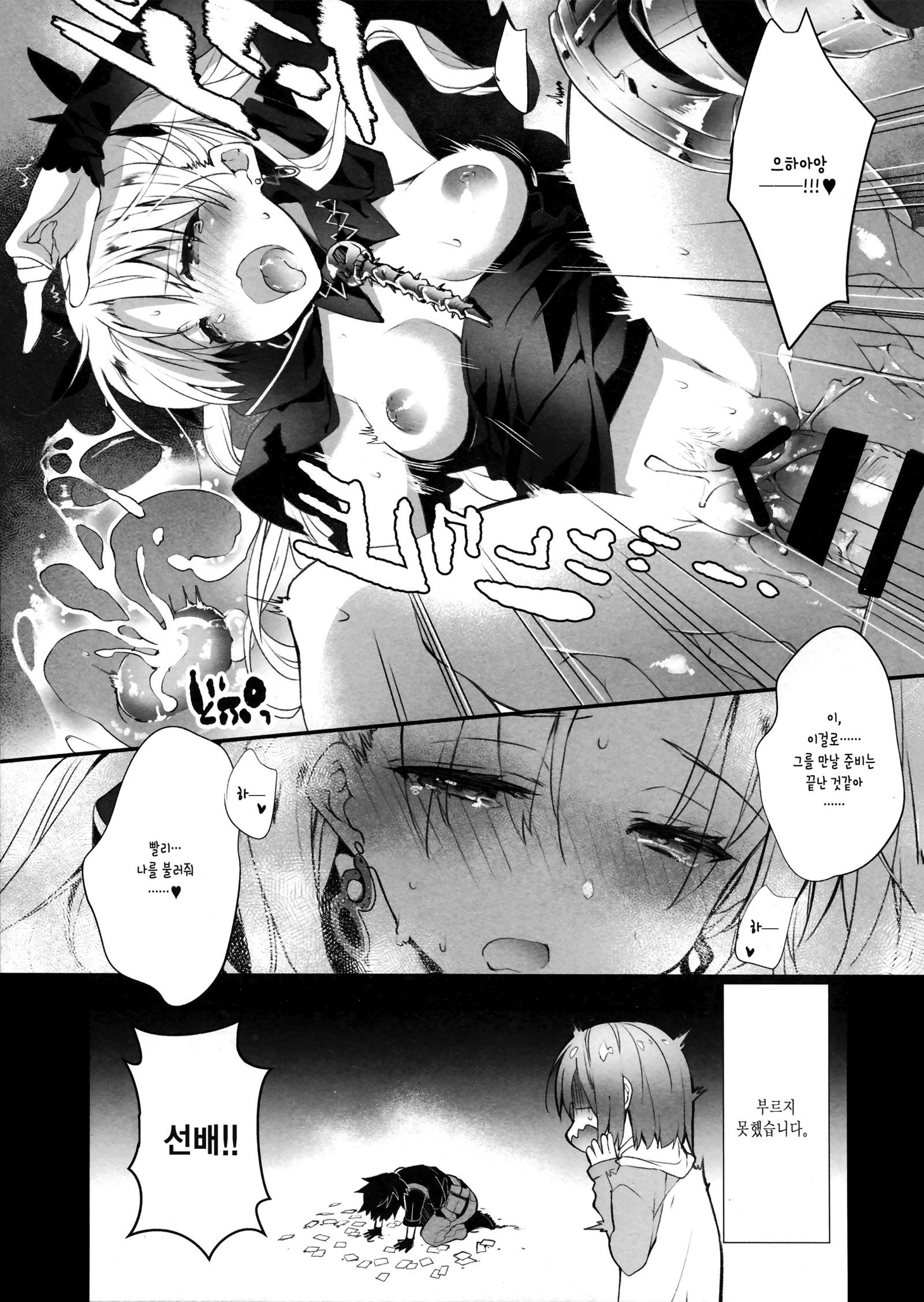 エデンズドア| 에덴의문