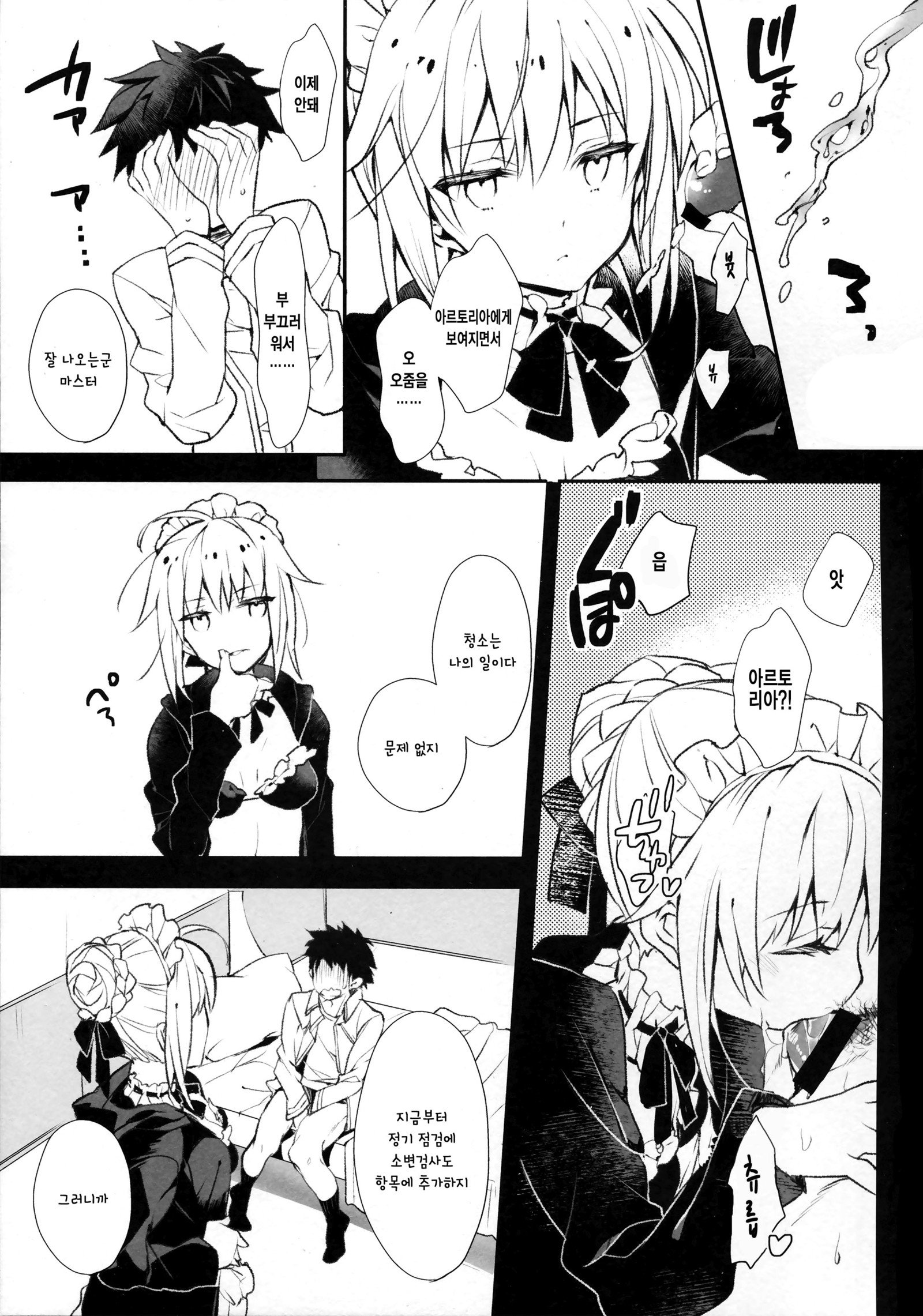 エデンズドア| 에덴의문