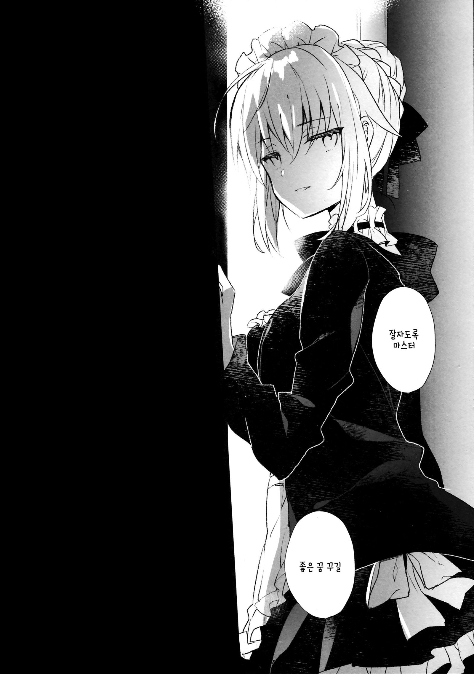 エデンズドア| 에덴의문