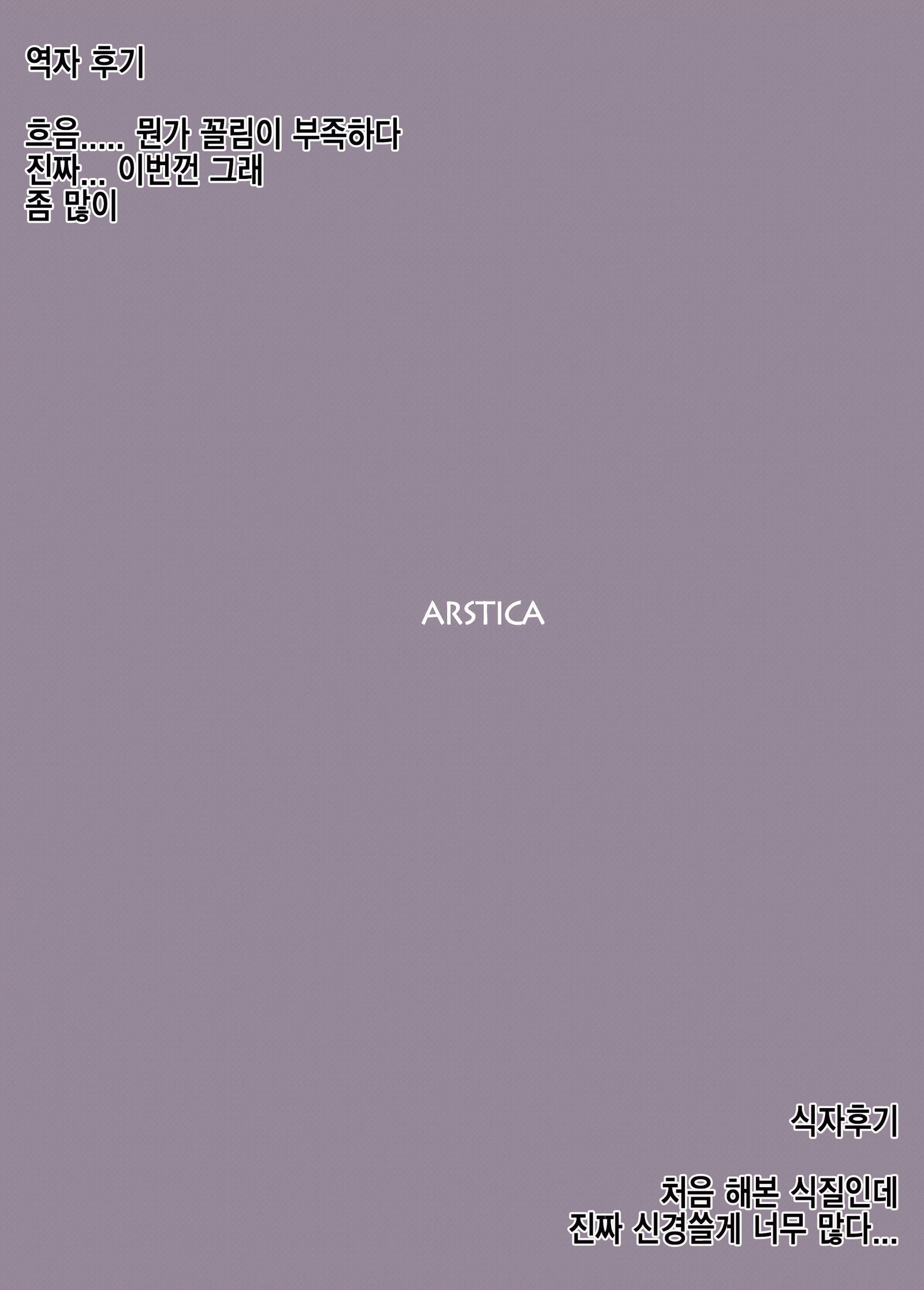 エデンズドア| 에덴의문