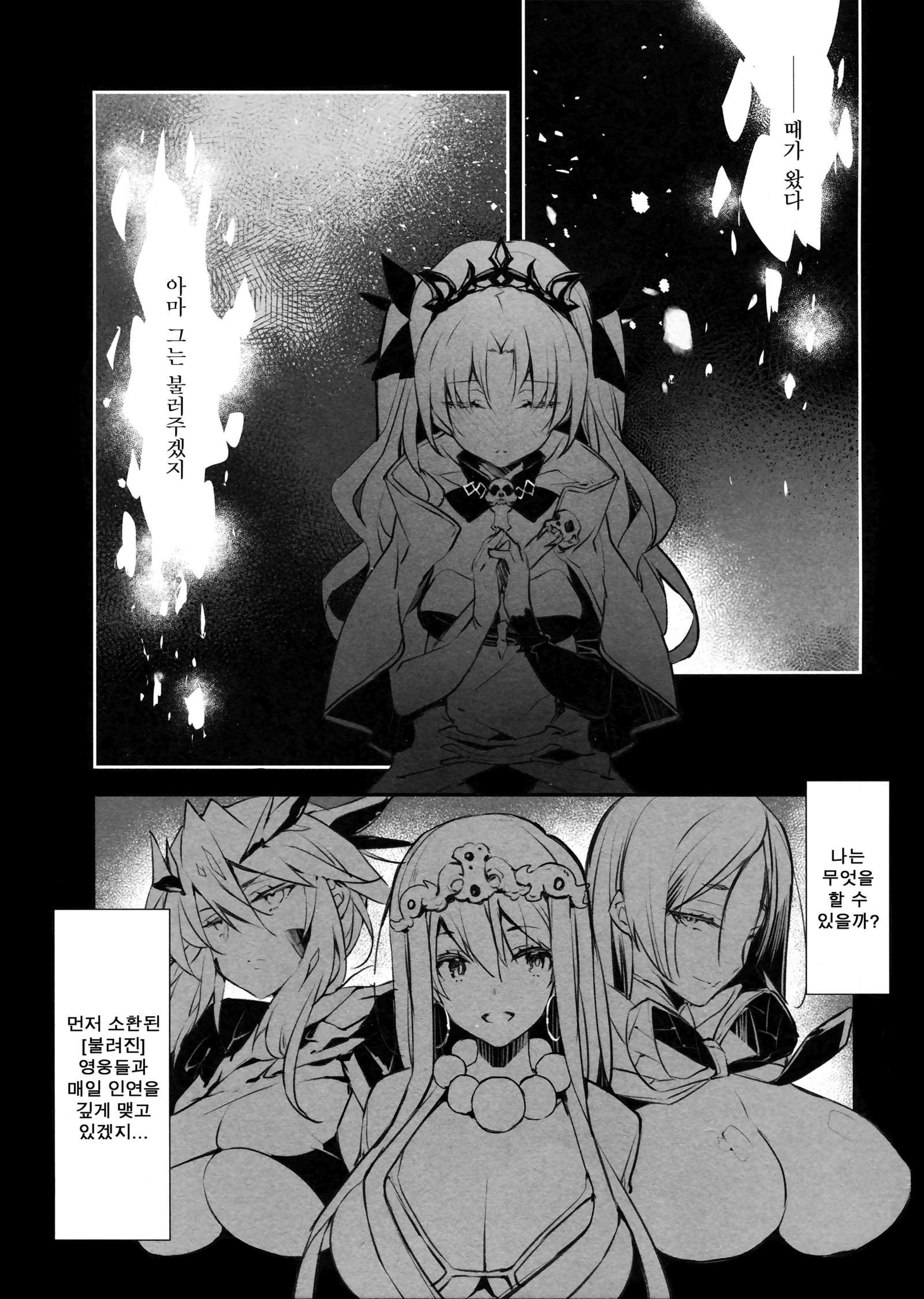 エデンズドア| 에덴의문