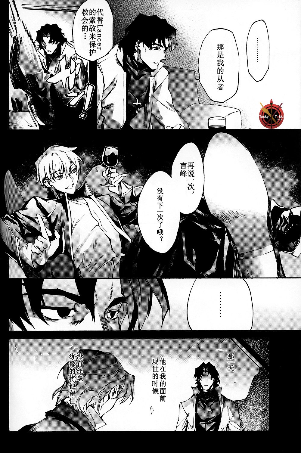 墮.架空第五次英隸奇譚