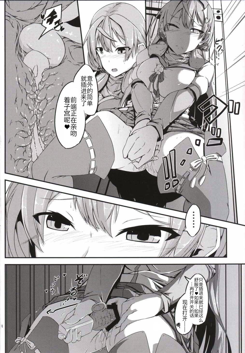 まるひはちゅう