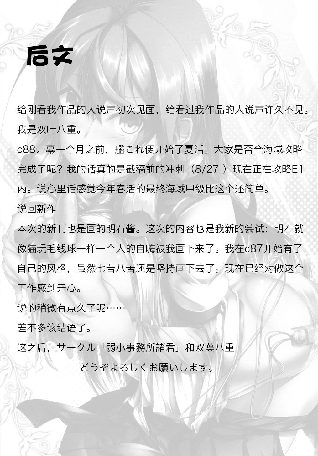 まるひはちゅう