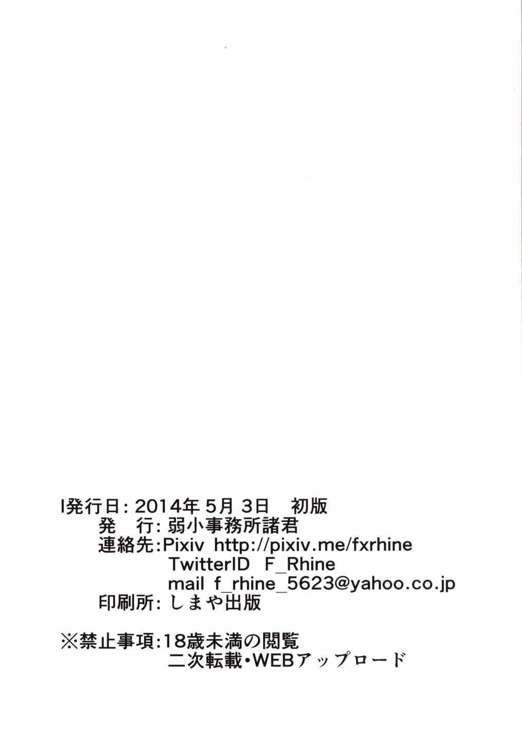 まるひはちゅう