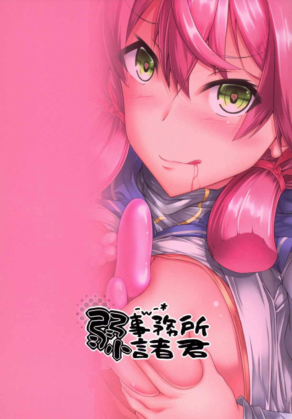 まるひはちゅう