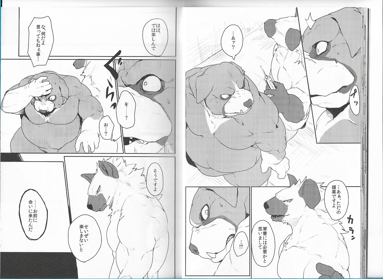 ガントレット