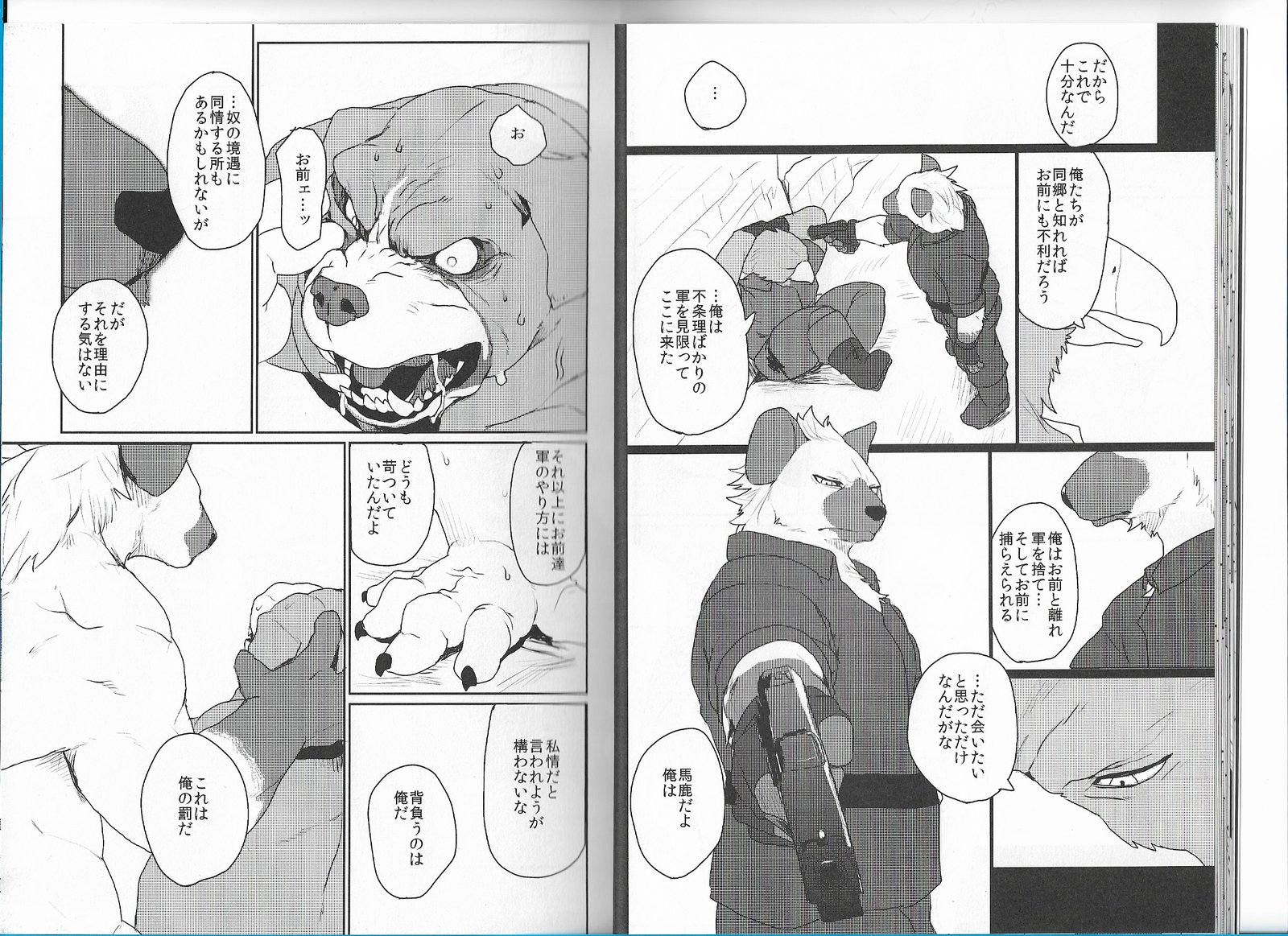 ガントレット