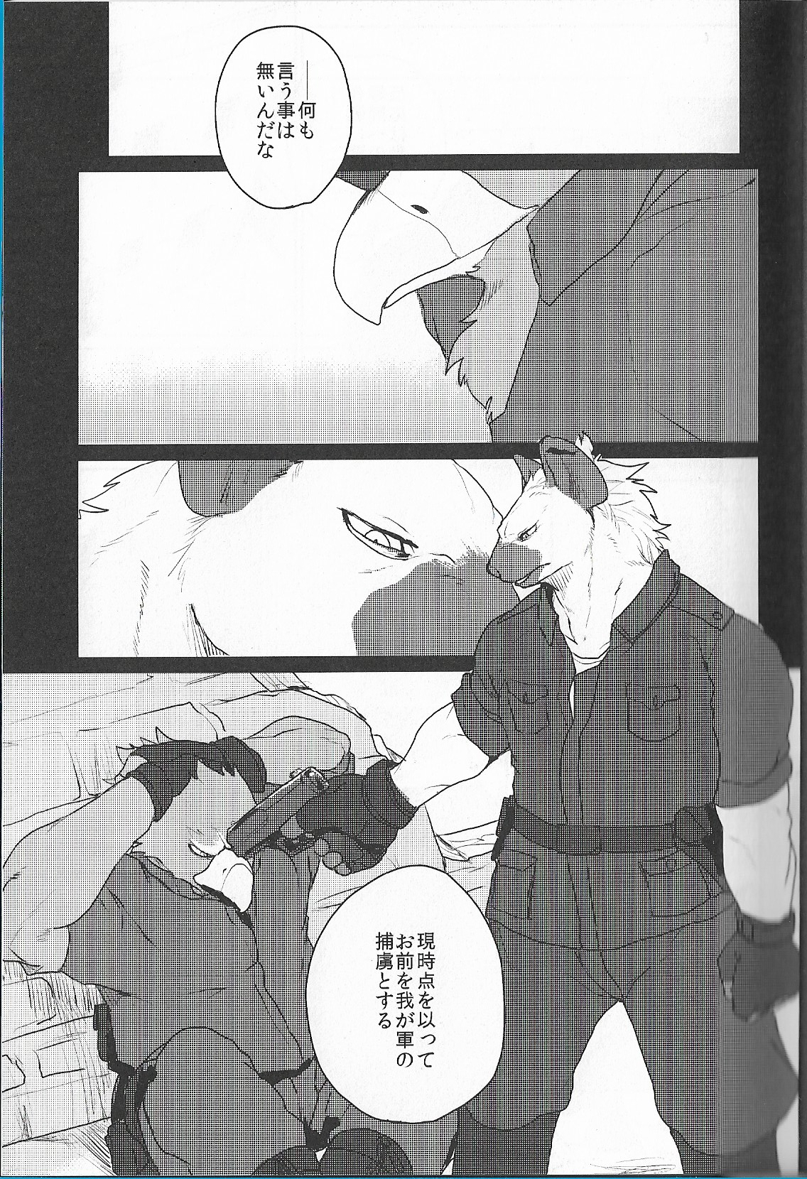 ガントレット