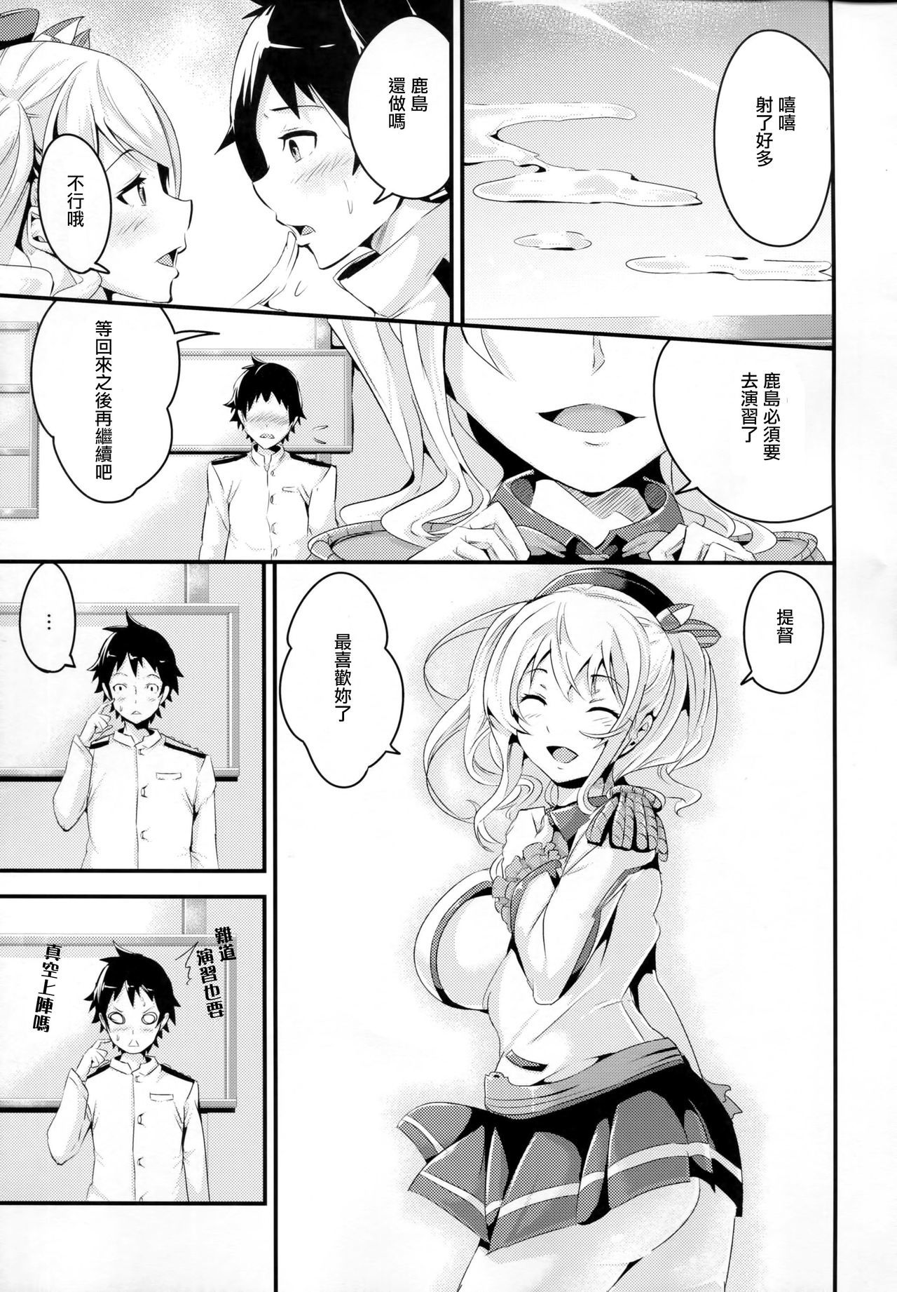 鹿島ハイテナイさん