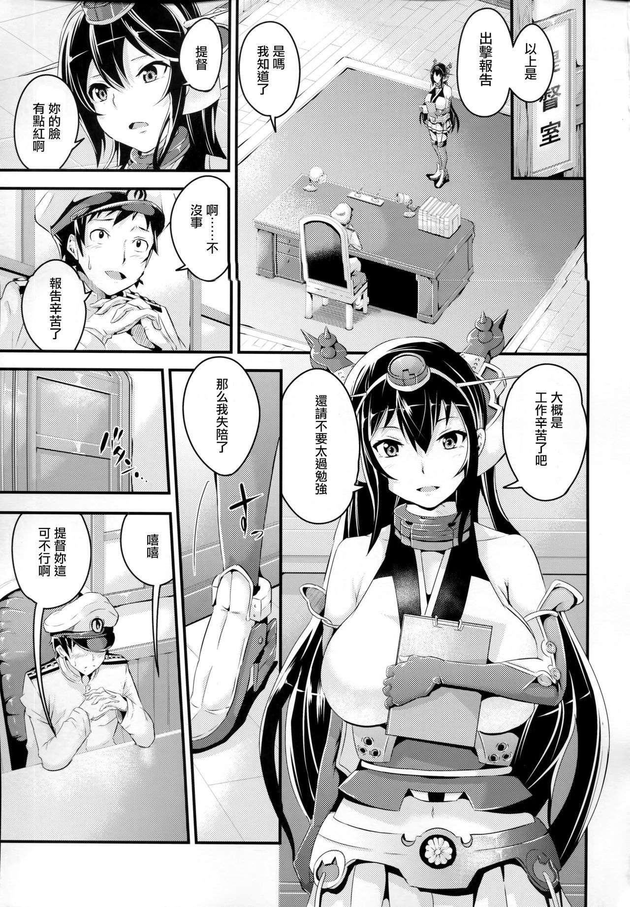 鹿島ハイテナイさん