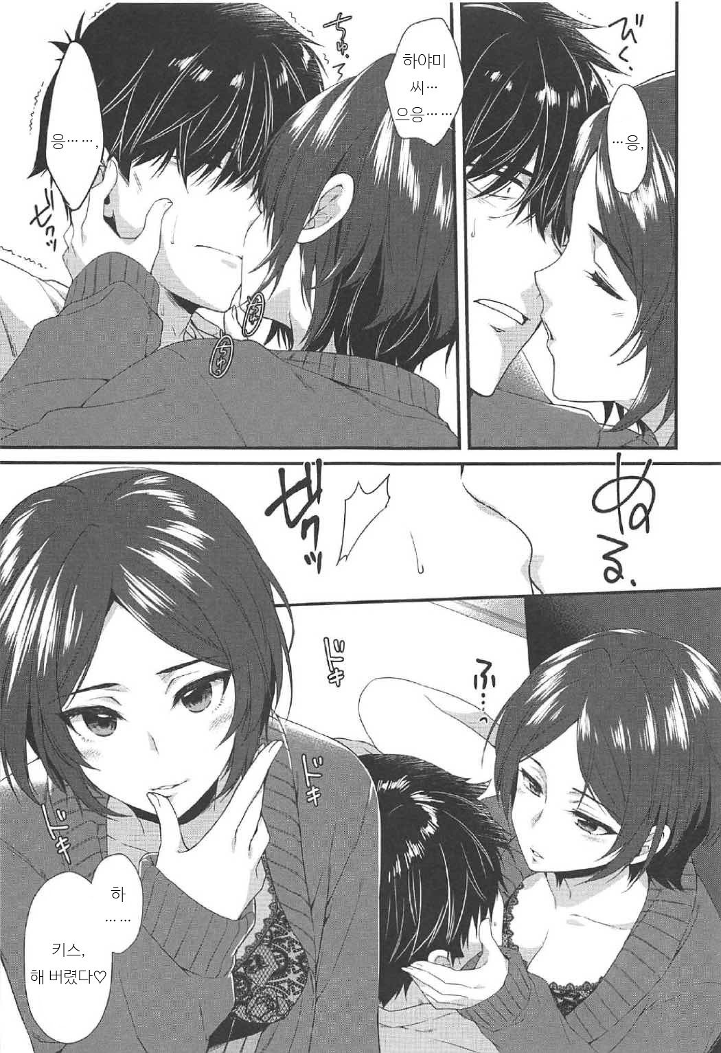 キス+セクステリオス