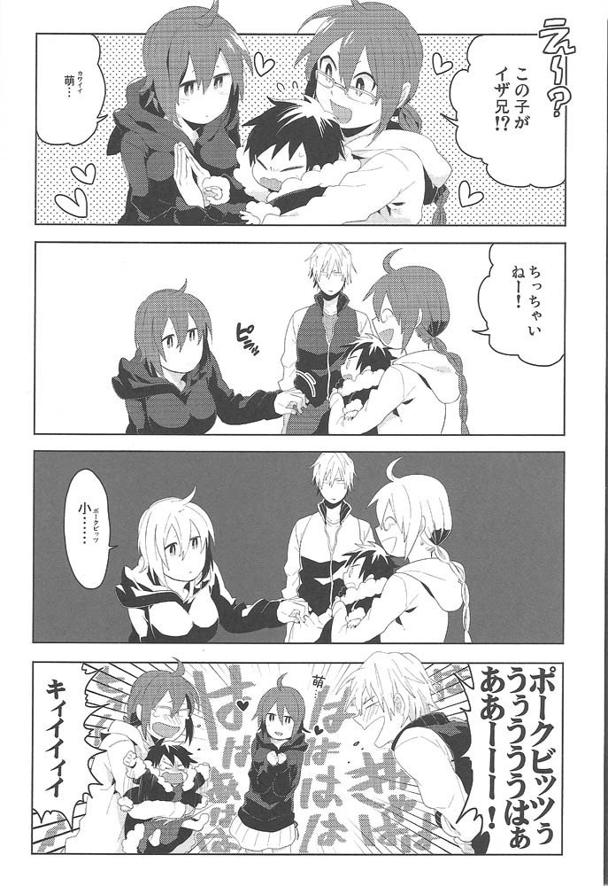 でっかい静雄からちっちゃいりんなりの本。 3-海目