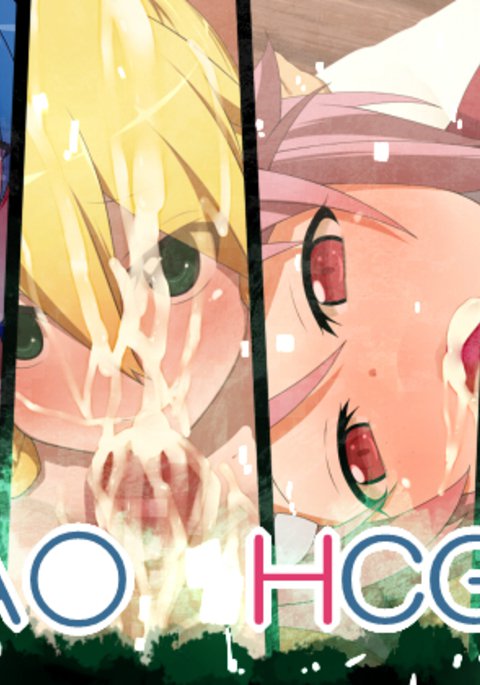 SA○HCG集 SA○HCG集