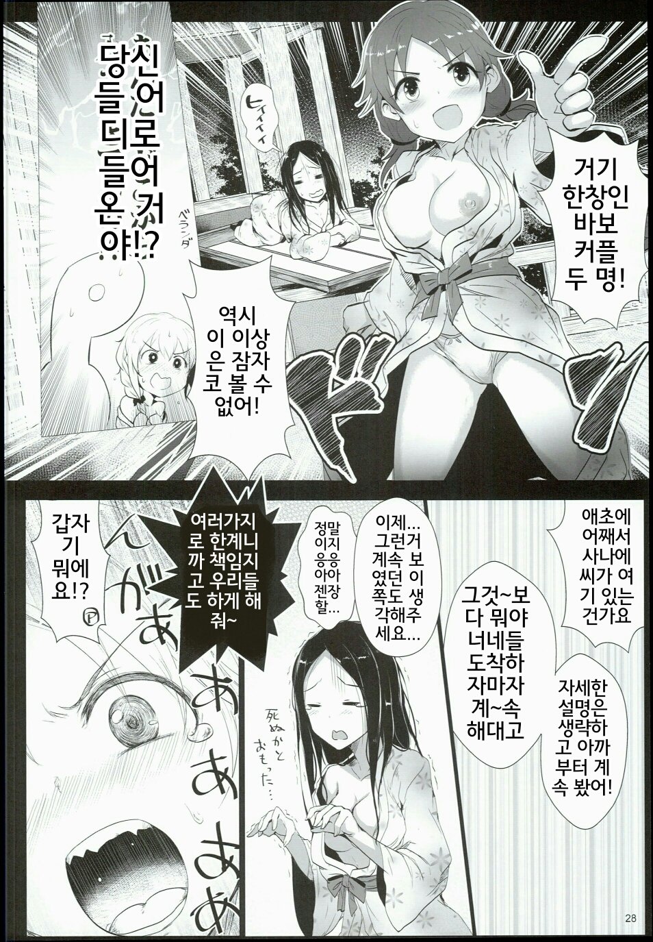 ちひろと一生にさえどり温泉かきんしそう