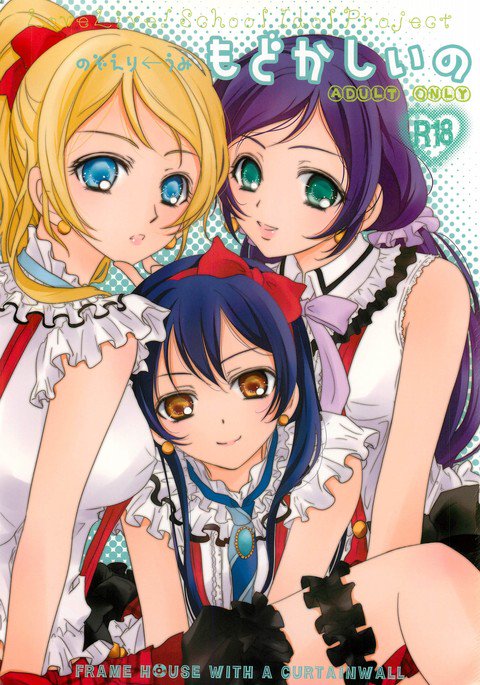 モドカシイノ モドカシイノ