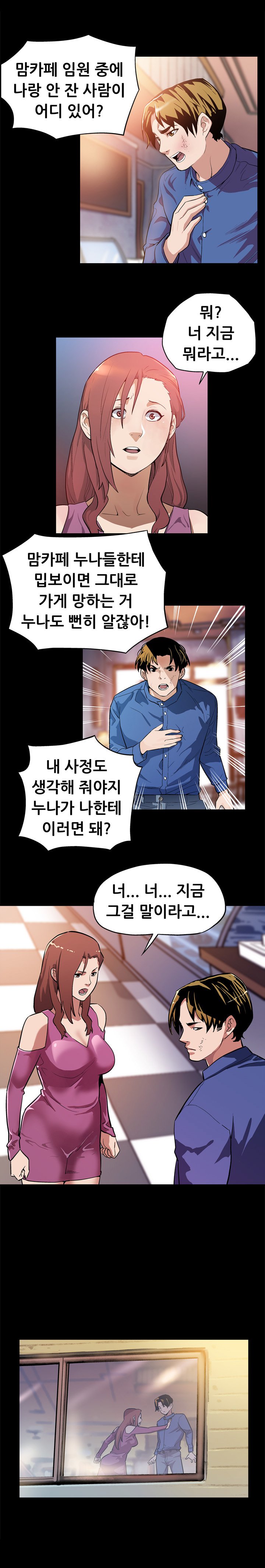 ママカフェCh.1-13