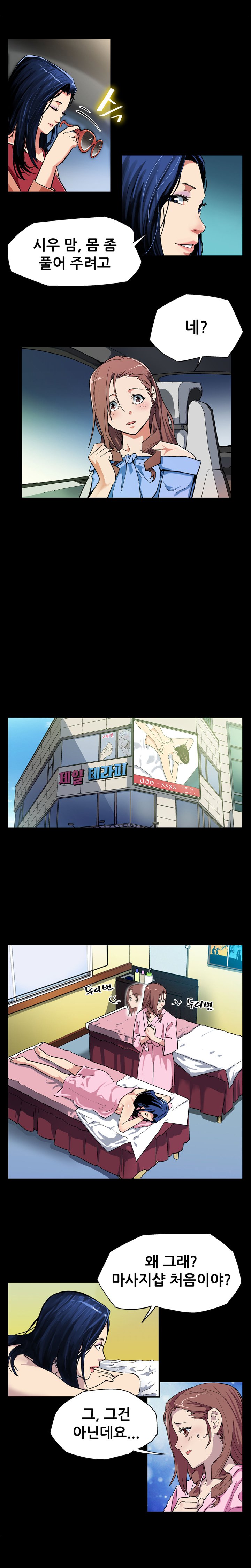 ママカフェCh.1-13