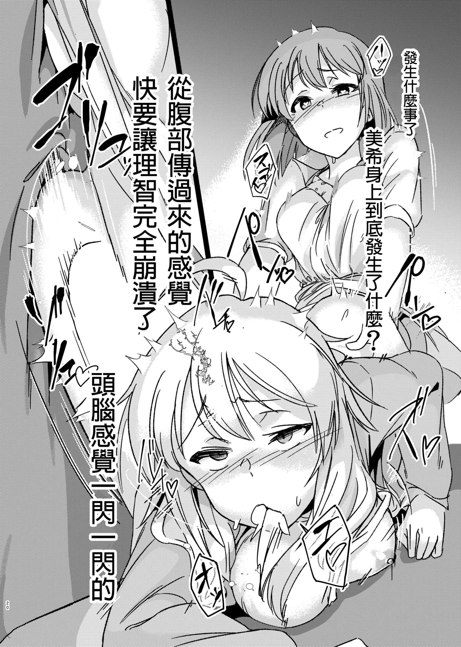 ゆきちんぽ-ふたなりゆきほとねたたみき ゆきちんぽ-ふたなりゆきほとねたたみき