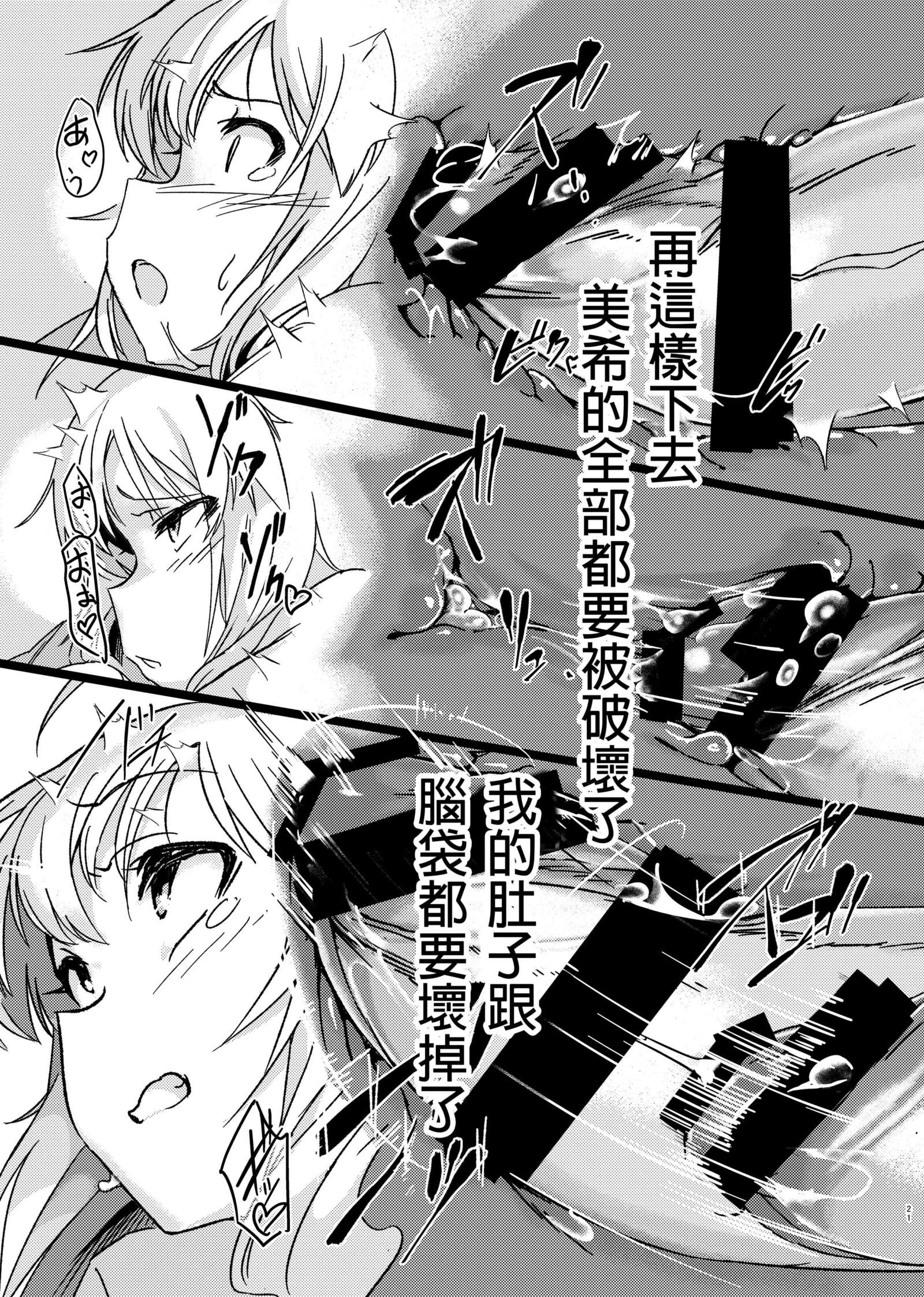 ゆきちんぽ-ふたなりゆきほとねたたみき ゆきちんぽ-ふたなりゆきほとねたたみき