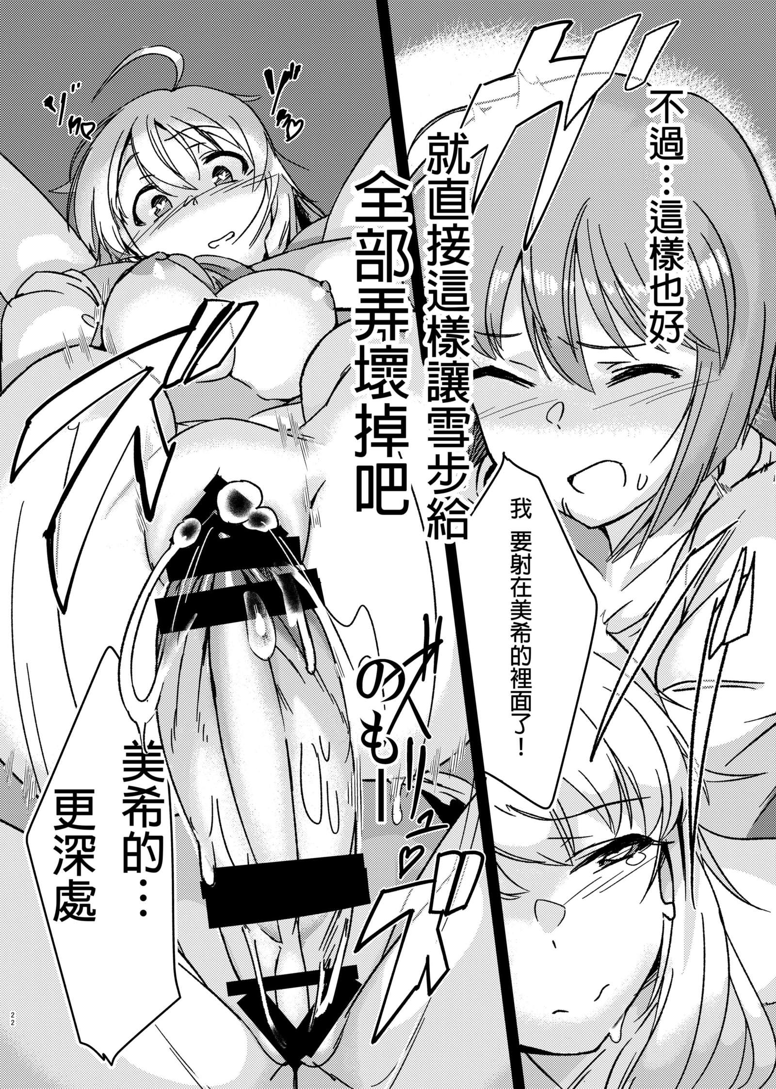 ゆきちんぽ-ふたなりゆきほとねたたみき ゆきちんぽ-ふたなりゆきほとねたたみき