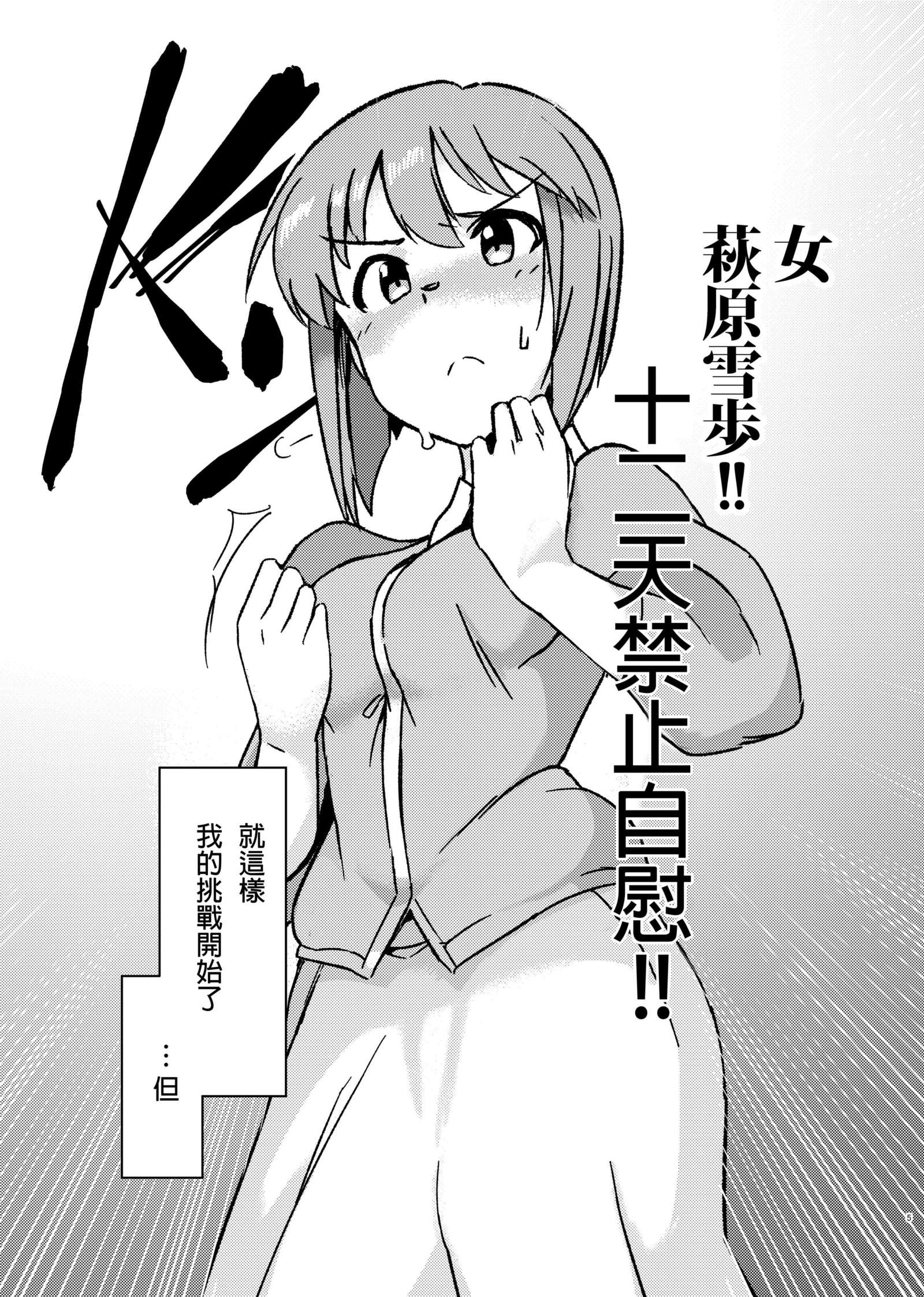 ゆきちんぽ-ふたなりゆきほとねたたみき ゆきちんぽ-ふたなりゆきほとねたたみき