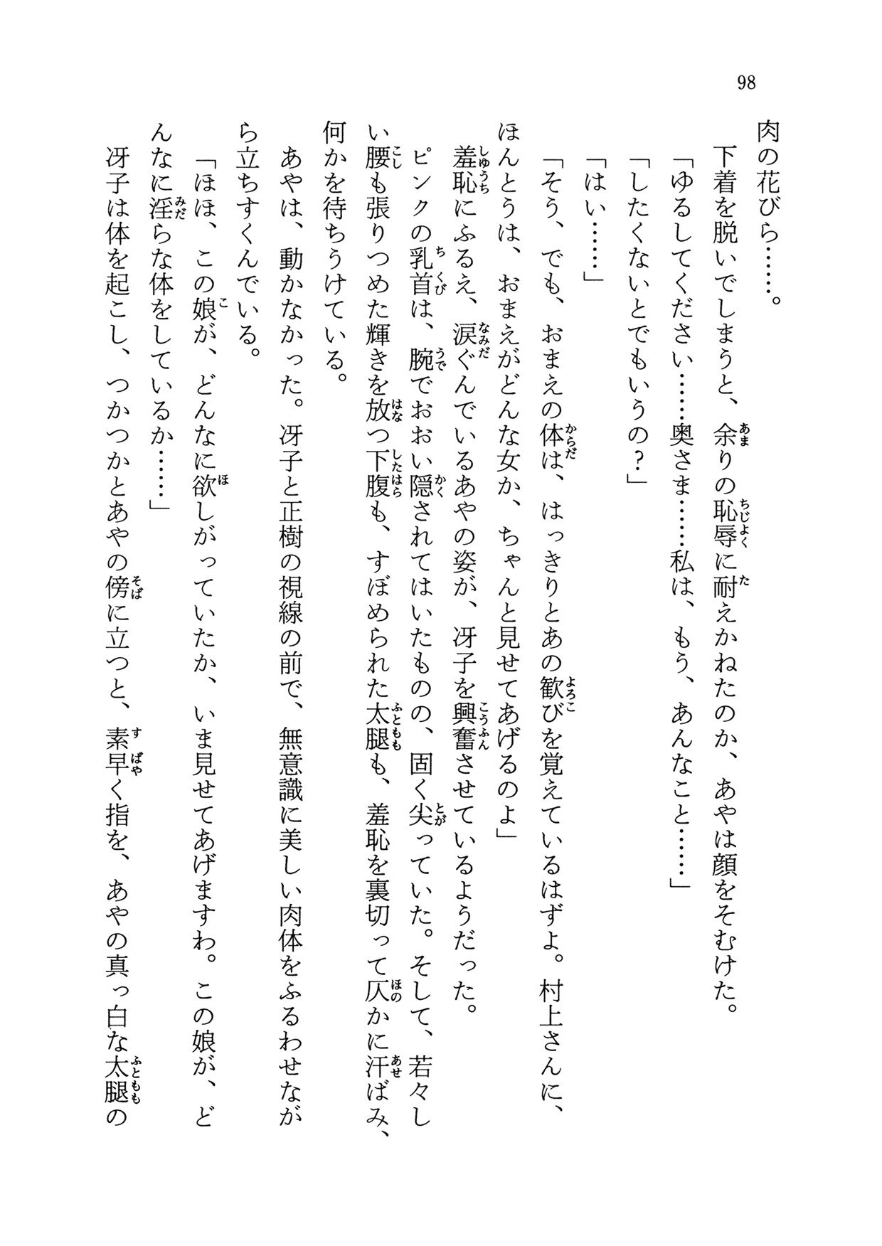 黒猫館