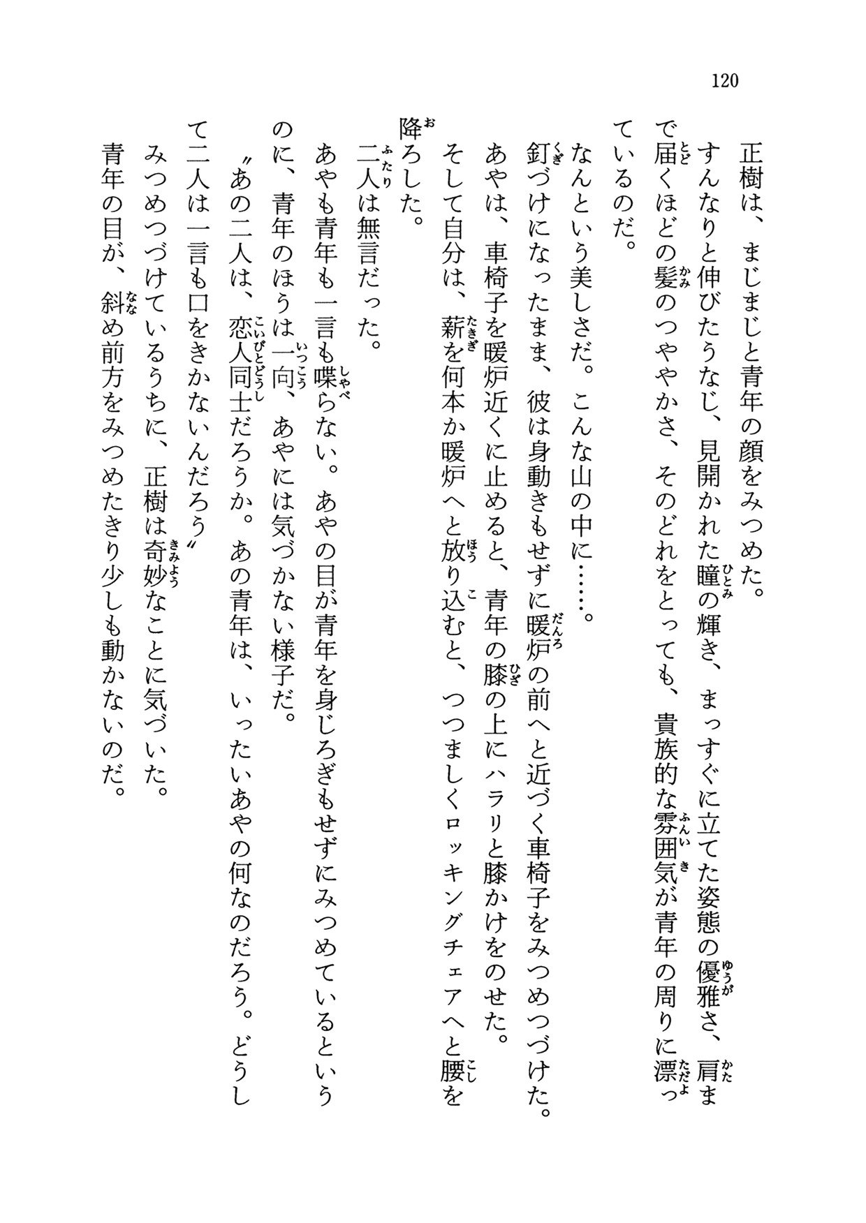 黒猫館