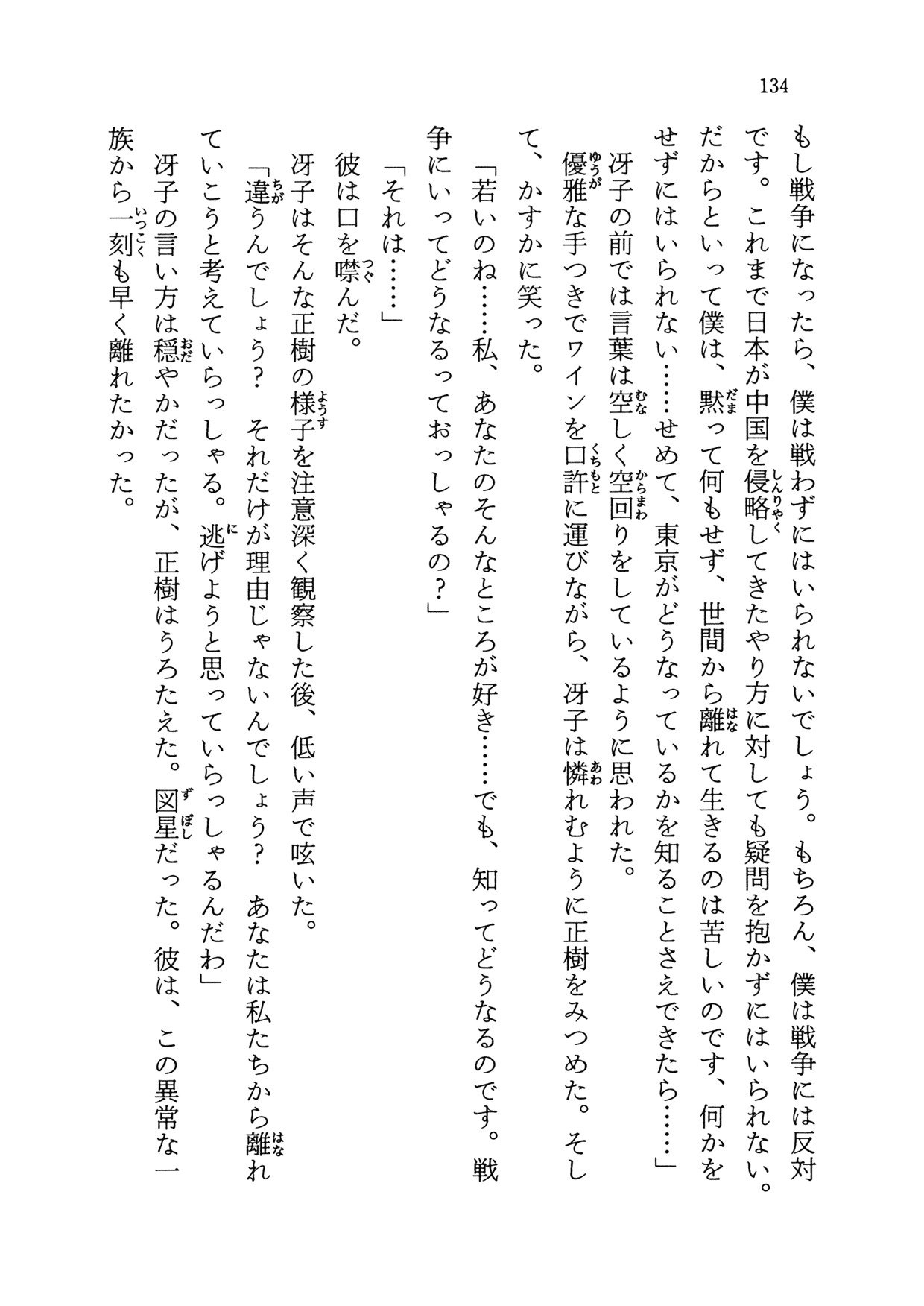 黒猫館