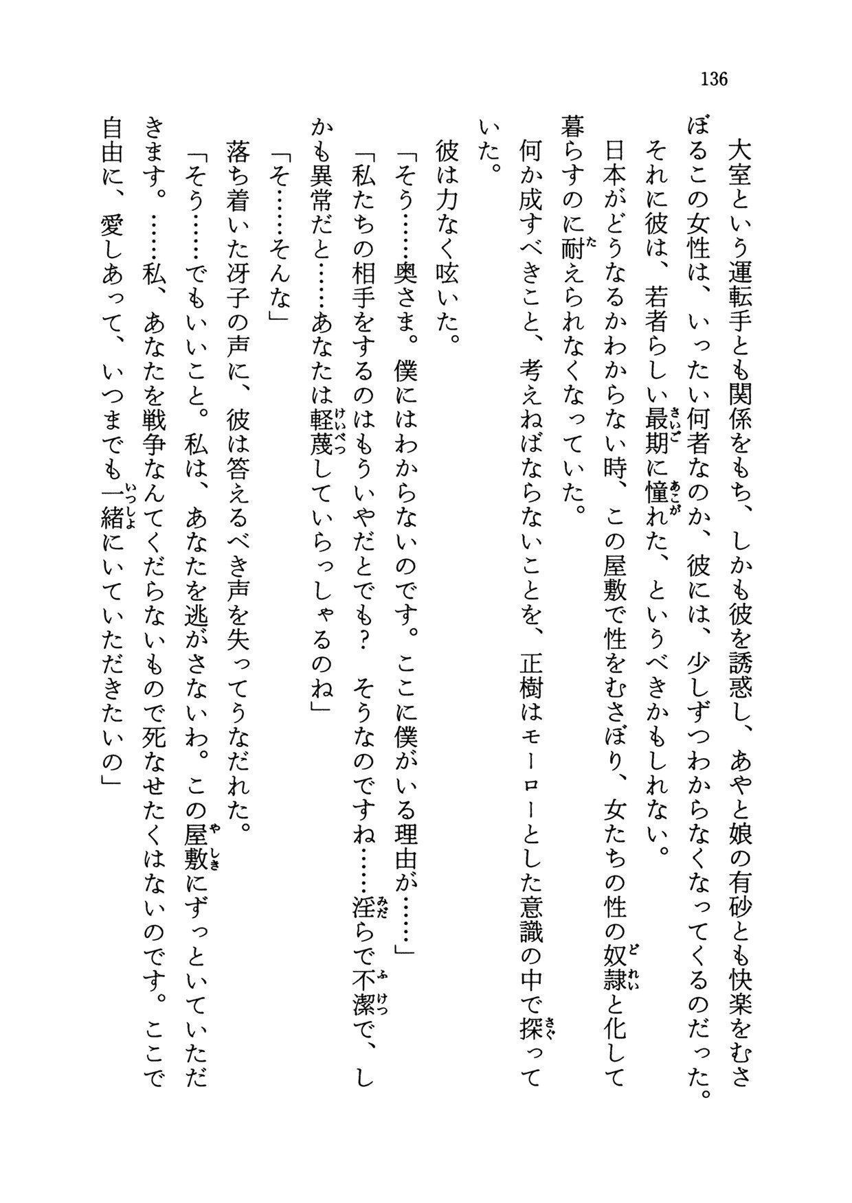 黒猫館