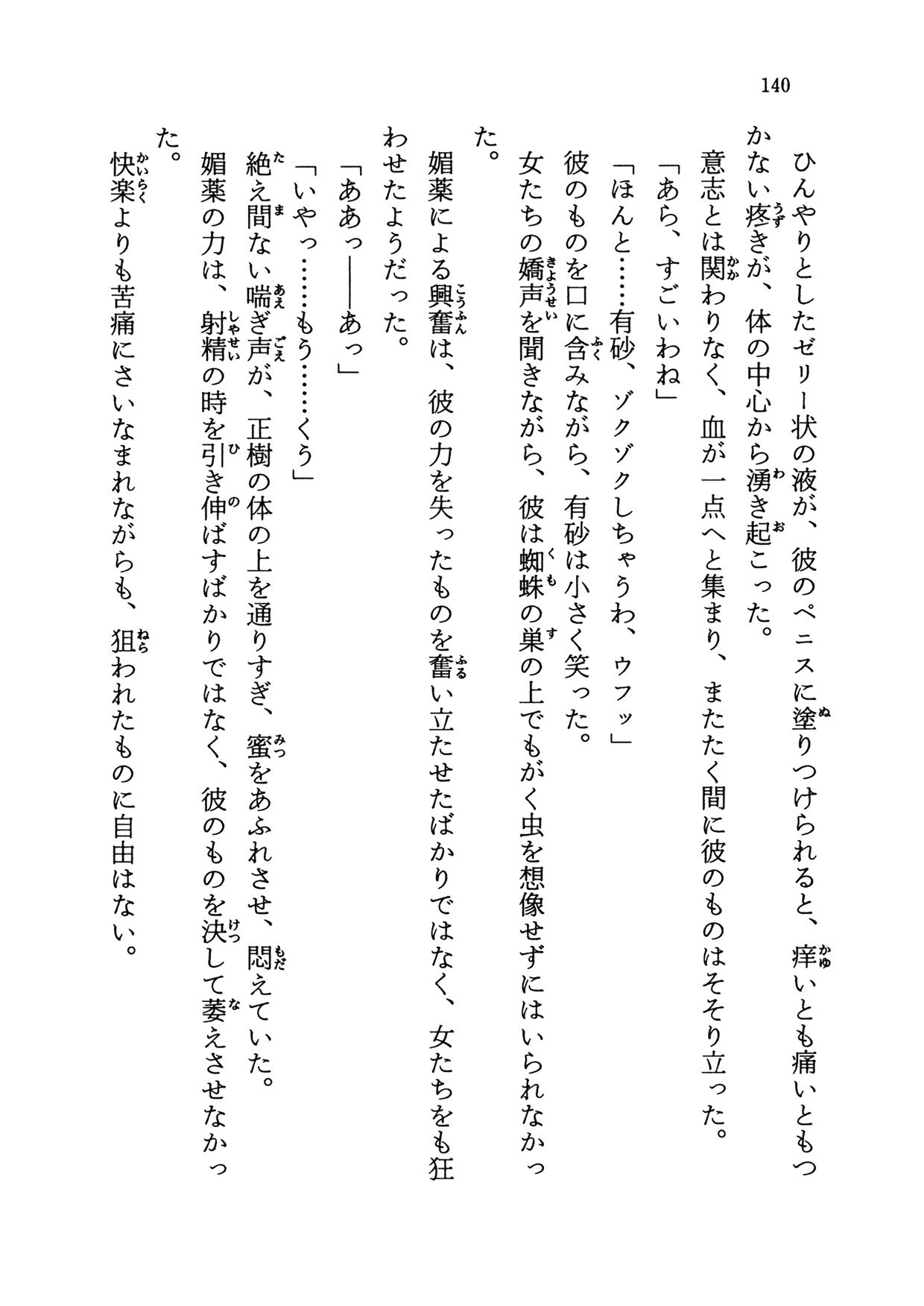 黒猫館